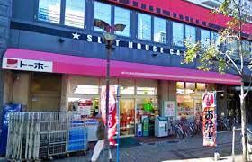 神戸市熊内町/戸建(トーホーストア湊川公園店)