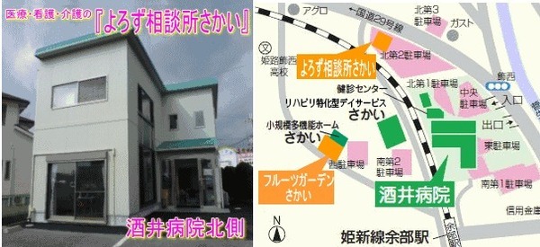 姫路市飾西の中古一戸建て(医療法人社団みどりの会酒井病院)