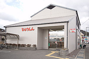 姫路市八代の土地(兵庫信用金庫城西支店)