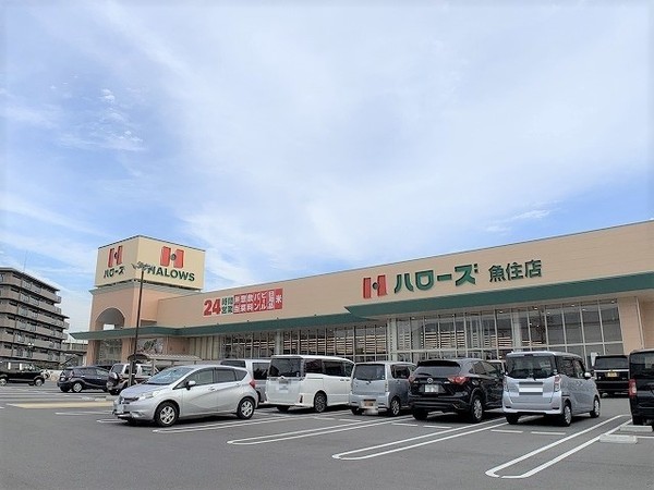 明石市二見町東二見河原の中古一戸建て(ハローズ魚住店)