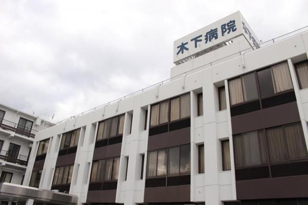 リバード東今宿(木下病院)