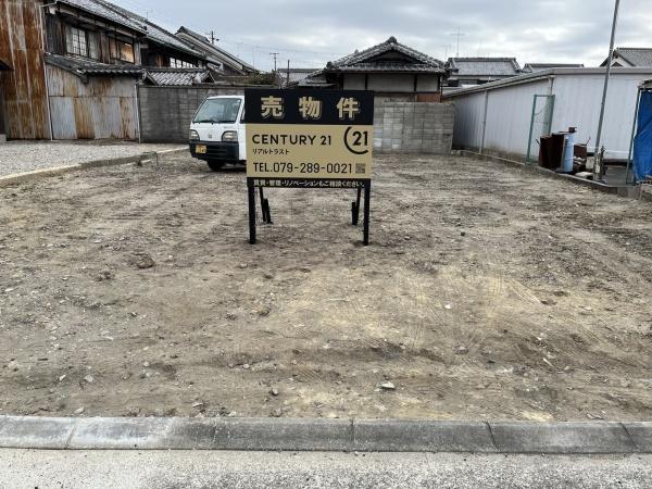 広畑区清水町/土地