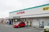 ライフ・デュオ小松602(スギ薬局姫路広畑店)