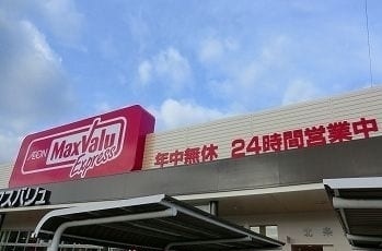 リベール栗山603(マックスバリュエクスプレス北条店)