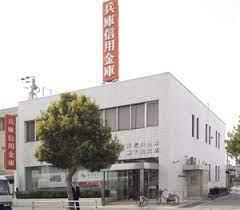 姫路市網干区和久の土地(兵庫信用金庫網干駅支店)