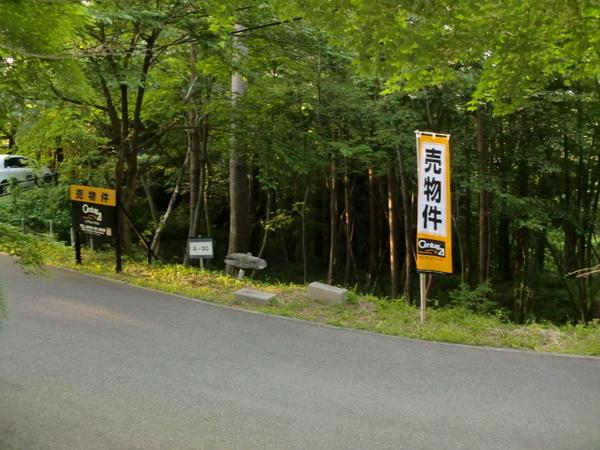 西伯郡伯耆町丸山の土地