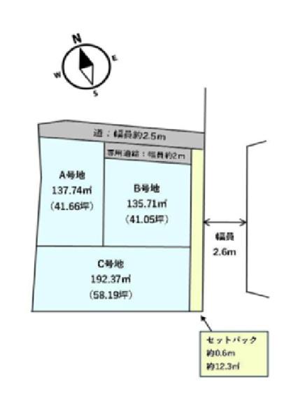 米子市西福原9丁目　土地　A号地