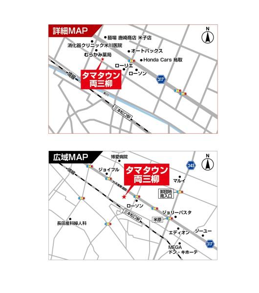 タマタウン両三柳１号地、2号地、3号地