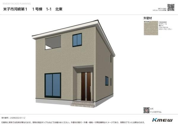 クレイドルガーデン 米子市河崎 戸建 1号棟