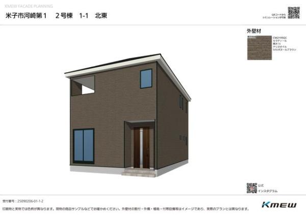 クレイドルガーデン 米子市河崎 戸建 2号棟