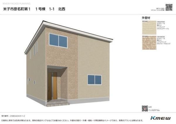 クレイドルガーデン 米子市彦名町 戸建