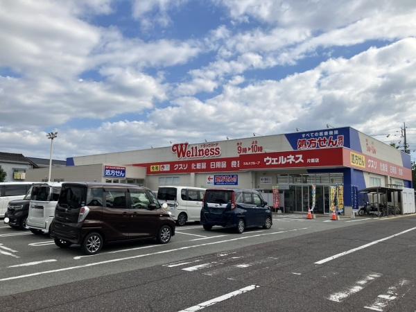 鳥取市茶町の土地(ドラッグストアウェルネス片原店)