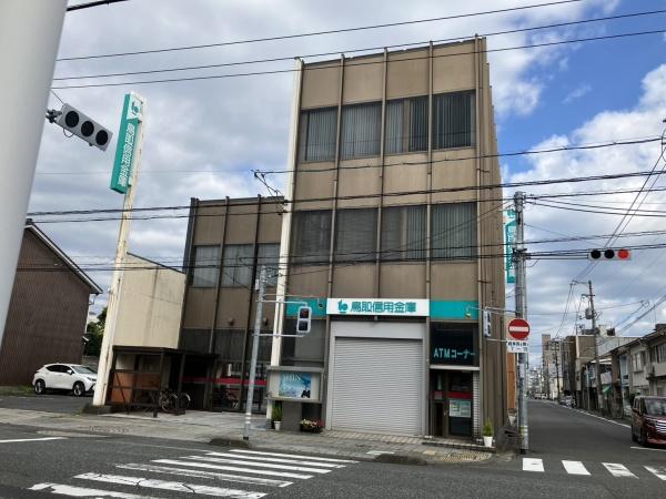 鳥取市茶町の土地(鳥取信用金庫鳥取西支店)