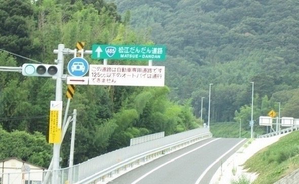 松江市西川津町の中古一戸建て(松江だんだん道路／無料区間川津IC)