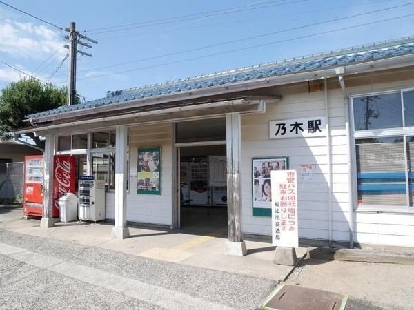 嫁島町ビル(乃木駅(JR山陰本線))