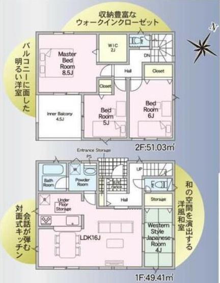 湖山町北４丁目戸建て