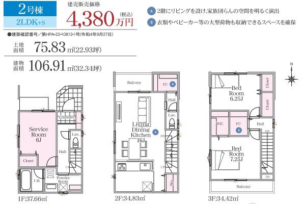 名古屋市熱田区三番町の新築一戸建