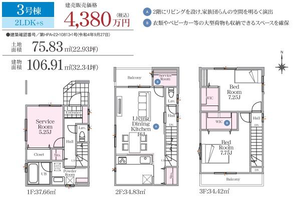 名古屋市熱田区三番町の新築一戸建