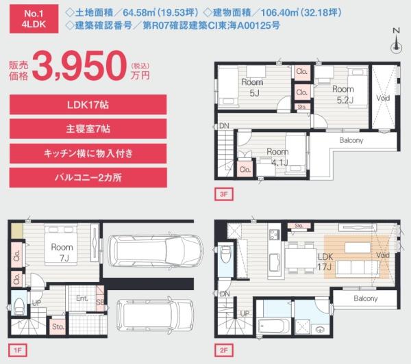 名古屋市熱田区野立町２丁目の新築一戸建