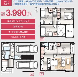 名古屋市熱田区野立町２丁目の新築一戸建