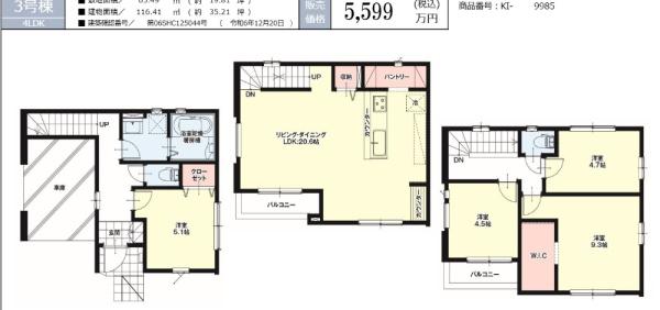 名古屋市千種区吹上２丁目の新築一戸建