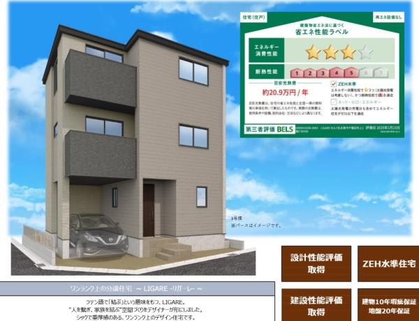 名古屋市千種区吹上２丁目の新築一戸建