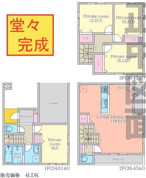 名古屋市熱田区千年１丁目の新築一戸建