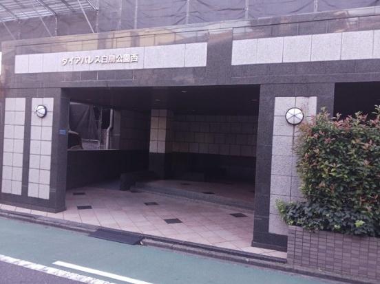 ダイアパレス白鳥公園西