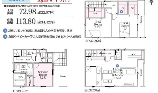 名古屋市熱田区三番町の中古一戸建