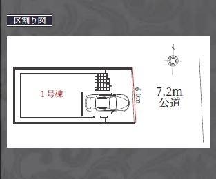 名古屋市瑞穂区雁道町２丁目の新築一戸建