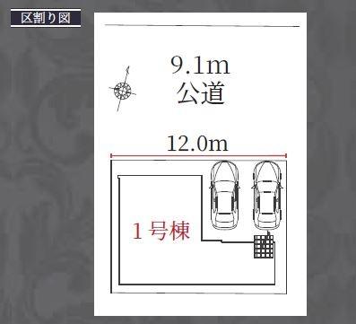 名古屋市瑞穂区井の元町の新築一戸建