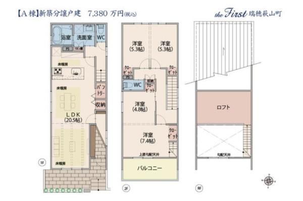 名古屋市瑞穂区萩山町２丁目の新築一戸建