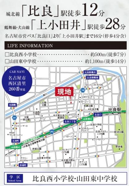 名古屋市西区清里町の新築一戸建