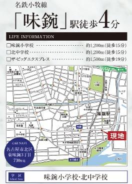 名古屋市北区東味鋺３丁目の新築一戸建