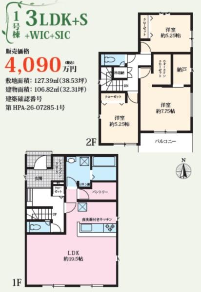 名古屋市中川区中島新町２丁目の新築一戸建