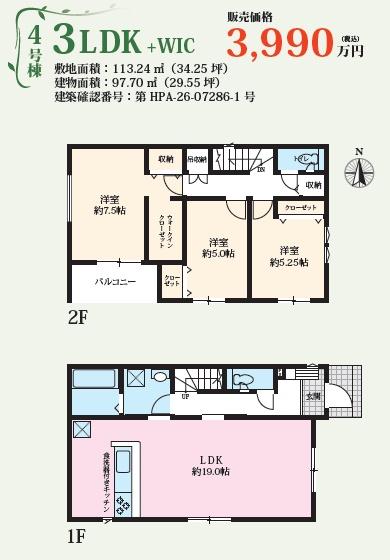 名古屋市中川区中島新町２丁目の新築一戸建