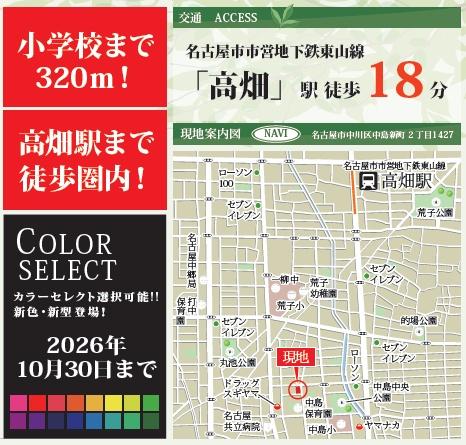 名古屋市中川区中島新町２丁目の新築一戸建