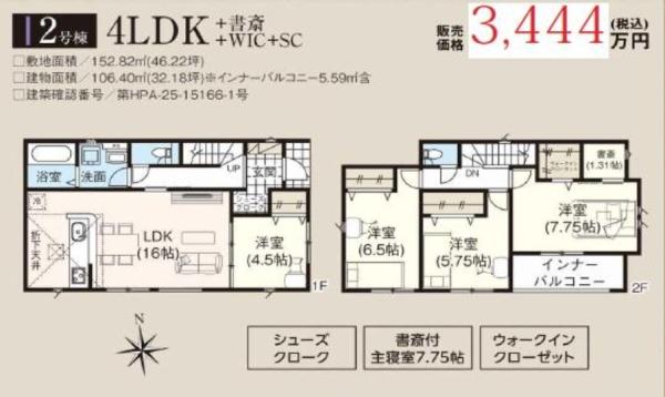 名古屋市中川区大当郎1丁目の新築一戸建