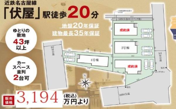 名古屋市中川区大当郎１丁目の新築一戸建