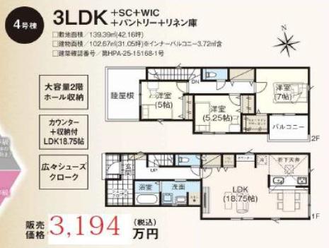 名古屋市中川区大当郎1丁目の新築一戸建