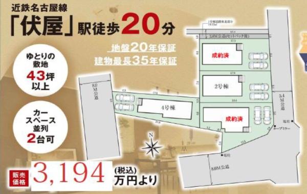 名古屋市中川区大当郎１丁目の新築一戸建