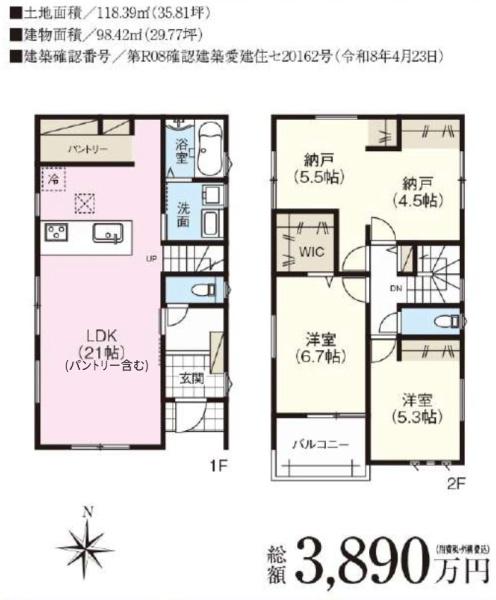 中川区中野新町6丁目　新築戸建(2号棟)