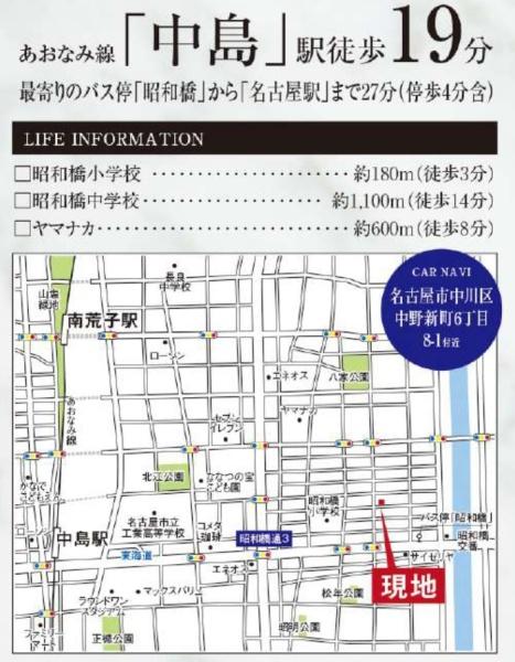 中川区中野新町6丁目　新築戸建(2号棟)