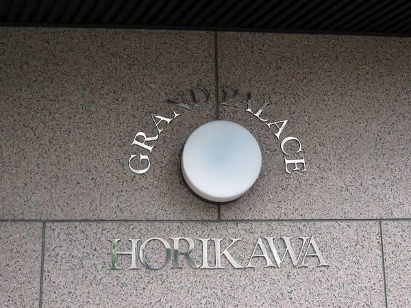 グランドパレス堀川