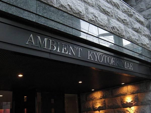 アンビエント京都駅前