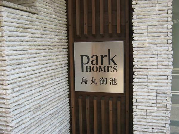 パークホームズ烏丸御池