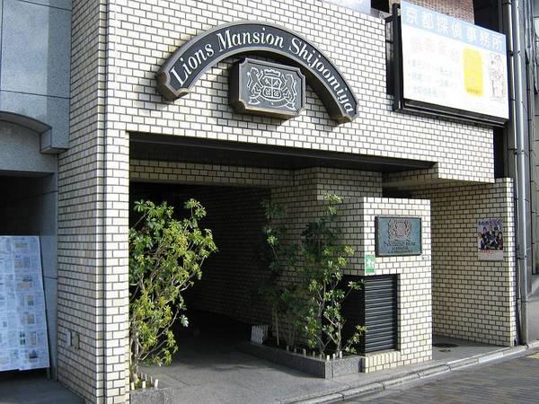 ライオンズマンション四条大宮