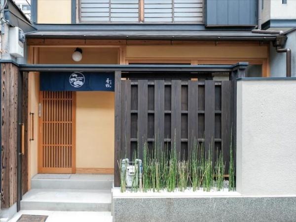 革堂前之町　ゲストハウス西・東棟