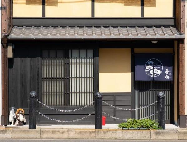 革堂前之町　ゲストハウス西・東棟