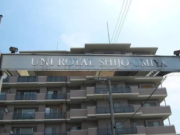 ユニロイヤル四条大宮